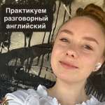 Екатерина, фото