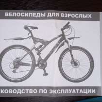 Продается велосипед STELS. 16000 руб, в Тимашевске