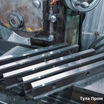 Ножи для гильотинных ножниц нашего производства хорошо зарек, в Нижнем Новгороде