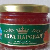 Икра царская лососевая, 230 грамм, в Москве