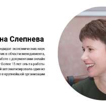 Консультационные услуги по документообороту организации, в Москве