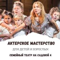 Семейный театр, в Санкт-Петербурге