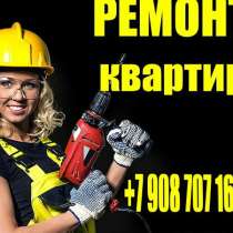 Строительные услуги в Челябинске, в Челябинске