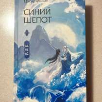 &laquo;синий шепот&raquo;, в Северодвинске