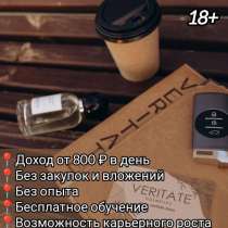 Требуются сотрудники, в Волгограде
