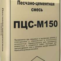 Песчано-цементная смесь М-150 25кг, в Сочи