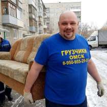 Вынос мебели на мусорку Омск, в Омске