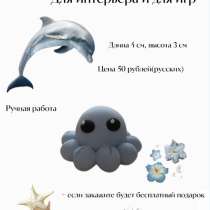 Фигурка &laquo;Осьминожка&raquo;, в Нижнем Новгороде