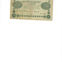 Продается банкнота прошлого века, в Москве