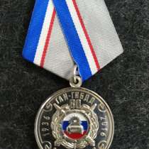 Медаль МВД России 80 лет ГАИ - ГИБДД 1936-2016. 1-й полк ДПС, в Москве