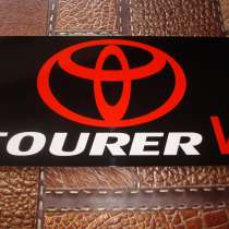 Табличка под Японский номер "TOYOTA. TOURER V", в Омске