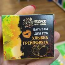 Бальзам для губ, в Челябинске