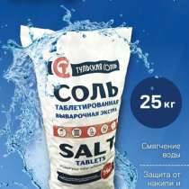 Соль таблетированная 25 кг, в Саранске