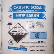 Сода каустическая гранулированная Россия (гидрокси́д на́трия, в г.Бишкек