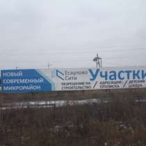 Продам земельный участок под материнский капитал, в Красноярске