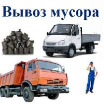 Грузоперевозки газель Вывоз мусора Газель, в Новосибирске