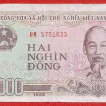Вьетнам 2000 донгов 1988 г. номер высота 3 мм ширина 17 мм В, в Орле