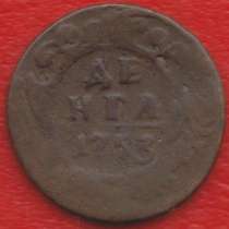Россия Денга 1753 г. №1 Елизавета Петровна деньга, в Орле