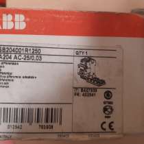 Продаётся блок утечки фирма ABB состояние новое в коробке, в Санкт-Петербурге
