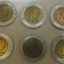 10 рублей 1991 года (лмд) монета СССР, в Сыктывкаре
