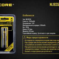 NiteCore Литий-ионный (Li-Ion) аккумулятор NiteCore NL1835R 3500 мач, со встроенной зарядкой Micro-USB, в Москве