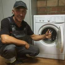 ⭐ Ремонт стиральных машин оперативно, в Омске