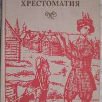 Русское народное поэтическое творчество, в Новосибирске