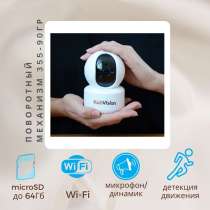 Поворотная IP Wi-Fi камера KV-W3PTZ v3, в Анапе