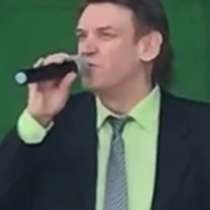 ПРОФЕССИОНАЛЬНЫЙ ПЕВЕЦ НА ВАШ ПРАЗДНИК!, в Калининграде