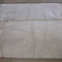Мешки полипропиленовые белые БУ, 50 кг, в Краснодаре