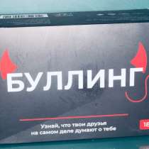 Настольные игры в ассортименте, в Котельниках