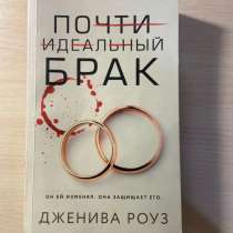 Книга, в Кудрово