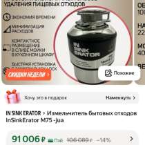 Кухонный измельчитель отходов, в Москве