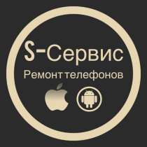 Ремонт телефонов, в Старом Осколе