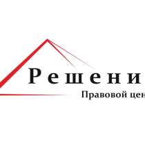 Юридическая помощь, в Кирове