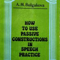 How to use passive constructions in speech – A.M. Bulgakova, в г.Алматы