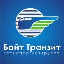 Транспортная компания ООО"Байт-Транзит-Континент", в Владивостоке