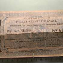 Банкнота.Эриванское отд.гос.Банка.500 руб.1919г,1-вып,G,боль, в г.Ереван