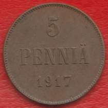 Финляндия (Россия) 5 пенни 1917 г. с орлом №4, в Орле