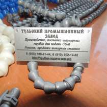 Пластиковые трубки для подачи сож в Москве от Российского пр, в Туле