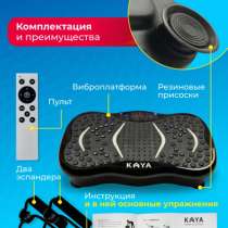 Виброплатформа, в Калининграде