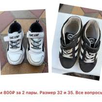 Продам детскую обувь все за 2000₽, в Белгороде