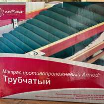 Противопролежневый трубчатый матрас с компрессором Ариель, в Ульяновске