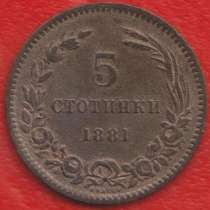 Болгария 5 стотинок 1881 г, в Орле