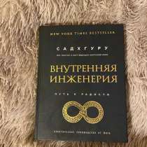 Книга, в Новосибирске