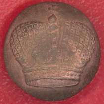 Россия пуговица Шефские военные части РИА, в Орле