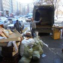 Вынос мусора хлама из квартир от 500р Егорьевск, в Егорьевске