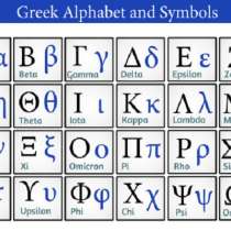 Уроки греческого языка онлайн, в г.Одесса