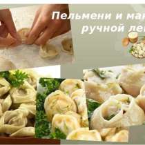Полуфабрикаты, в Янауле