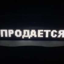 автомобильное светодиодное табло, в Красноярске